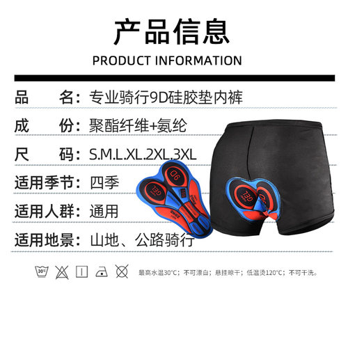 自行车专业骑行内裤男山地公路车短裤减震垫矽胶坐垫透气四季通用