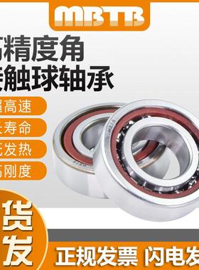 角接触球轴承精密机床71928C/71930C/71932C/AC