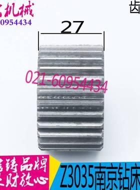 南京四机钻床齿轮 Z3035B钻床齿轮图号54166 Z28齿 钻床配件 现货