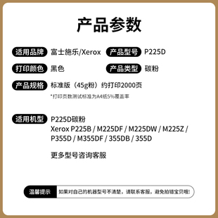 M225Z M225DW P355D M355DF 355 适用富士施乐P225B 355DB M225DF