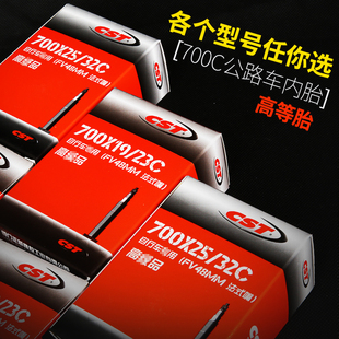 32C美法嘴加长嘴48L 正新公路自行车内胎700x18