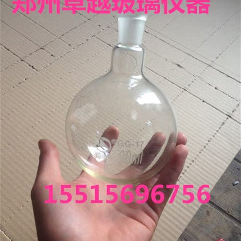 玻璃仪器单口圆底烧瓶 平底烧瓶1000ml29# 24#标准磨口可选口径