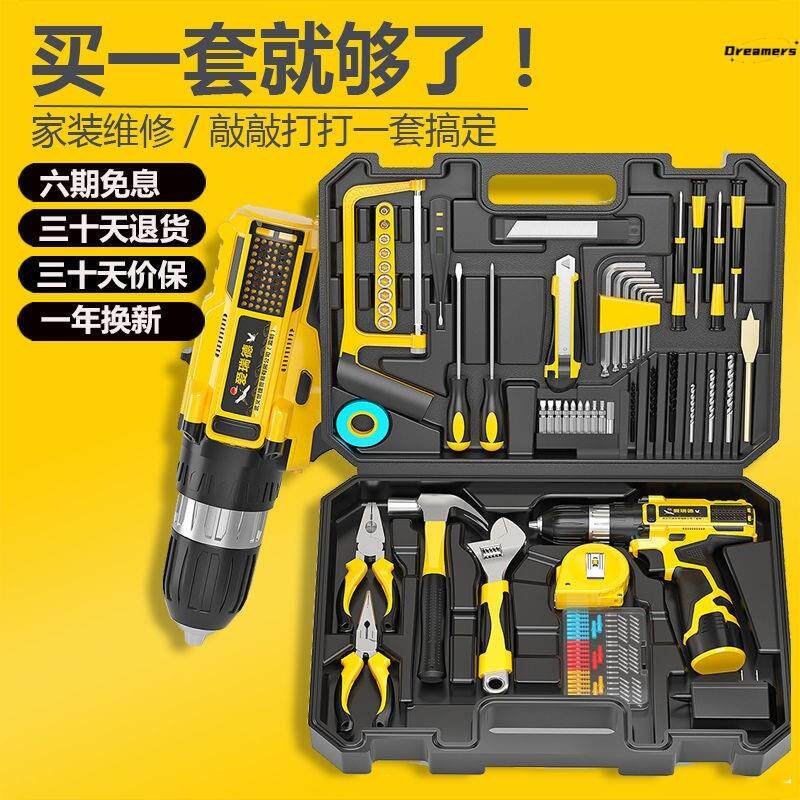 。水电工专用工具大全充电电钻家用电钻工具箱套装五金工具套装