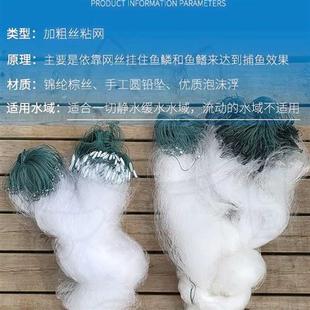 网鱼黏网丝网三层沉网加重加粗0.25丝水库大鱼捕鱼网单层挂网沾网