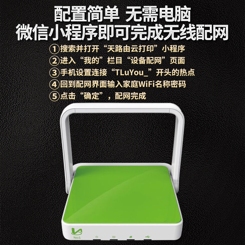 无线打印服务器 Airprint 隔空打印 共享打印扫描手机打印