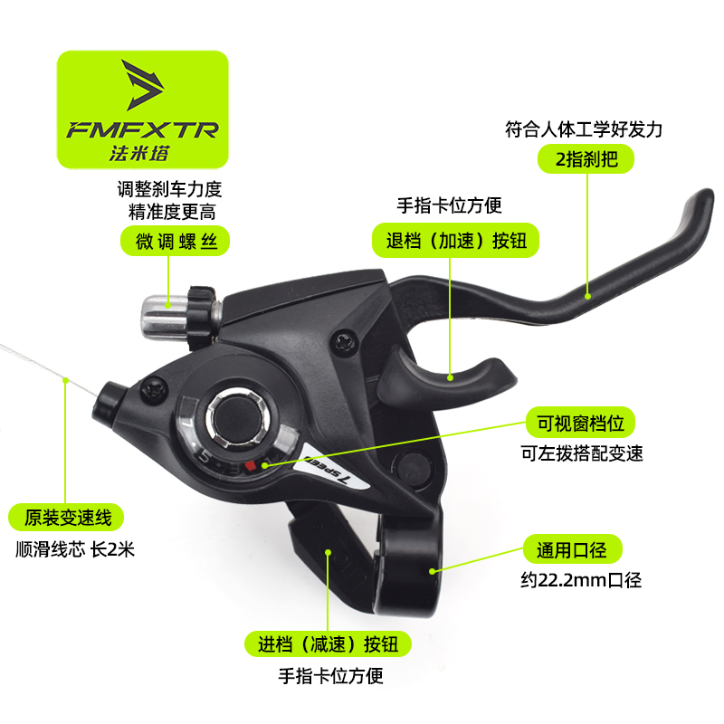 登山自行车变速器单车调速器 21/24速指拨器手拨套件改装配件大全