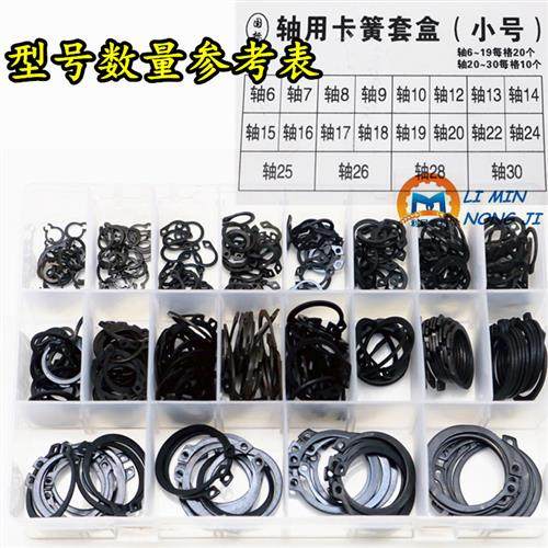 轴用C型扣环C型卡簧套盒弹性卡环外卡簧轴卡孔用/垫片/轴卡套装包