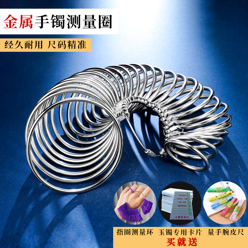 手镯测量圈环手寸圈手腕测量工具手镯卡纸27圈送戒指圈首饰工具