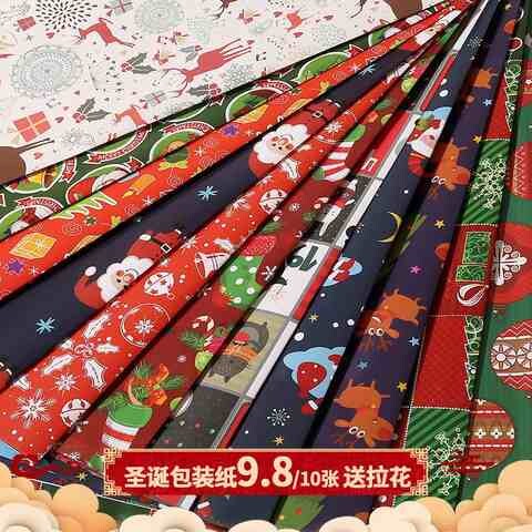 极速【耶诞包装纸】礼物礼品包装纸ins风手工花束鲜花耶诞节礼盒