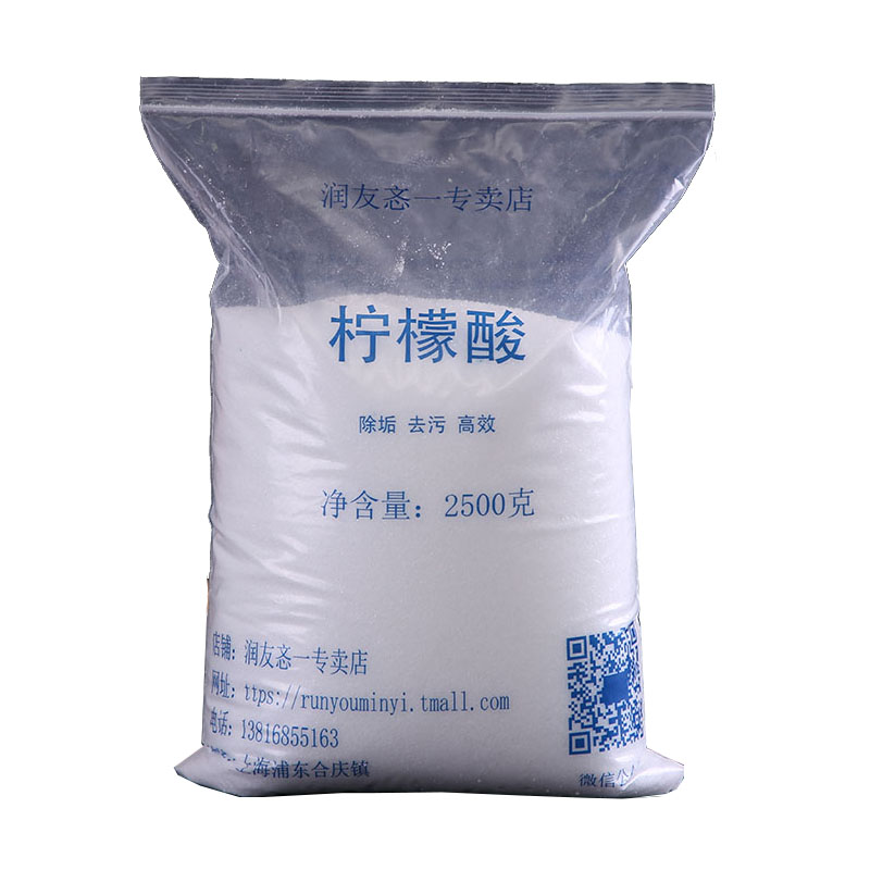 5斤柠檬酸除垢剂去除饮水机清洁厨房热水壶家用水垢去垢剂清除剂