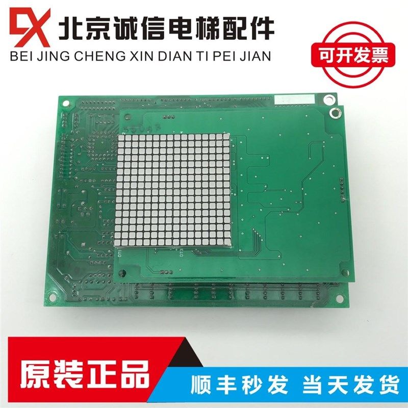 全新L 永大电梯板OPB轿厢轿内通讯OPBA DD00764N4显示面板DD015LT
