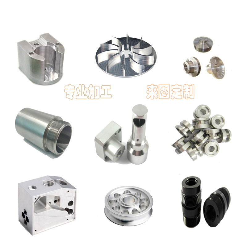 2023CNC五金不锈钢铝合金黄铜紫铜零件非标定制加工 数控车牀铣牀