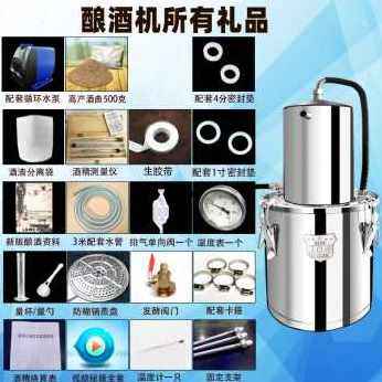 厂销厂促恒温酿酒发酵桶设备小作坊商用白黄小型家庭米不锈钢绣封