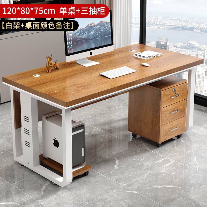 单人办公桌简约现代电脑桌办公室大班台经理桌椅组合简易老板桌子