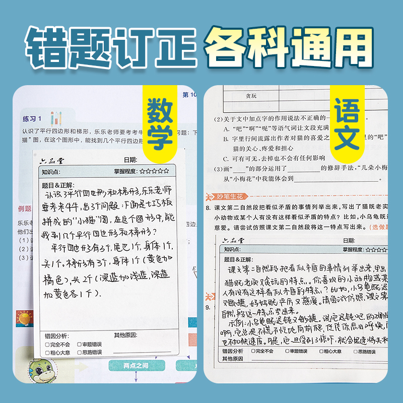 错题便利贴便签纸自粘小学生初中生用数学语文英语试卷错题订正贴