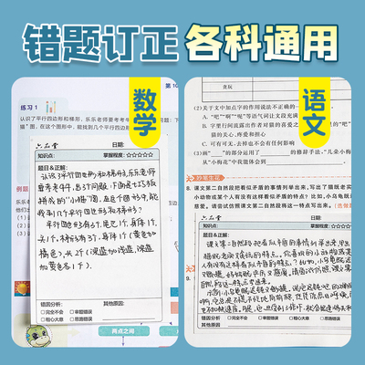 错题便利贴便签纸自粘小学生初中生用数学语文英语试卷错题订正贴