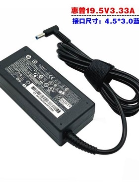 原装惠普240 G7电源配接器248 G1笔记型电脑充电线19.5V3.33A 65W