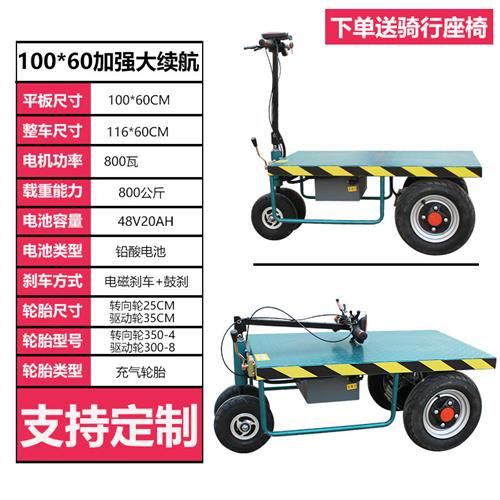 电动平板车搬运车载重王可摺叠电动手推车小型四轮运输推车拉瓷砖