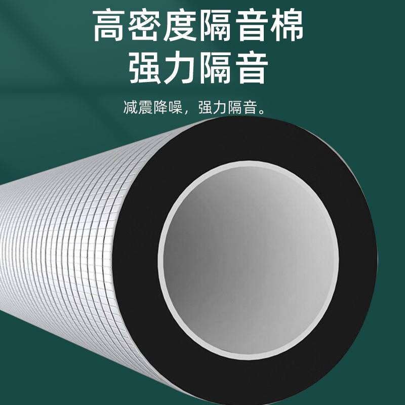 下水管 隔音棉超强消音棉化妆室自粘包排水管道吸音阻尼片静音王