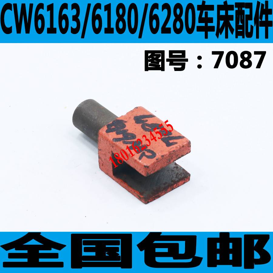 兰州C6163D车床配件福州CW6180车床配件兰州CW6180车床配件