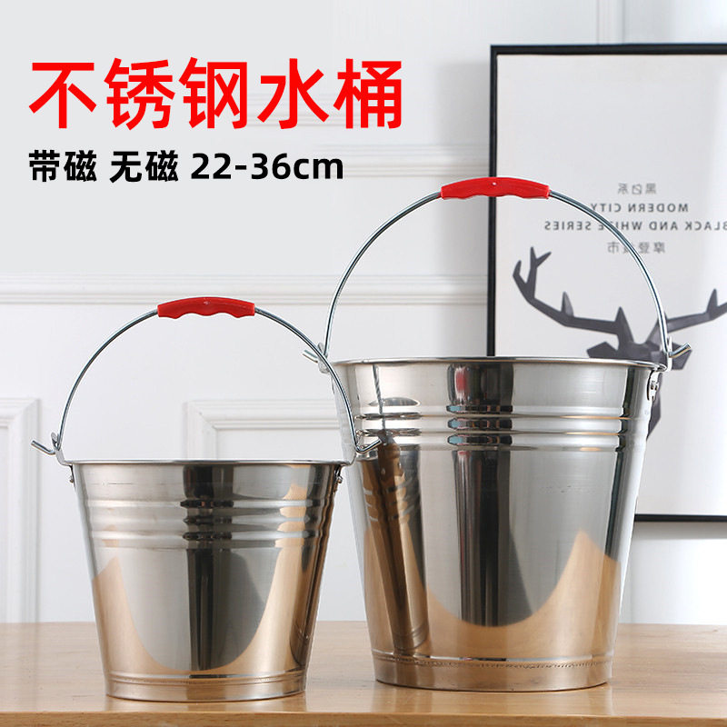 无磁加厚不锈钢水桶 红白事礼品家用桶手提桶 提桶冰桶储水铁皮桶