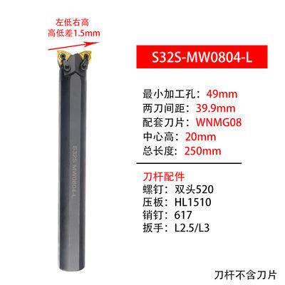 双头数控内孔车刀S32S-2MW08R外圆内孔桃型菱形数控双头牛头刀杆