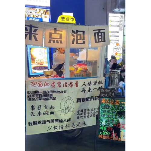 摆摊挂布网红来碗泡面街边集市街头泡面店落车后备箱广告布招牌
