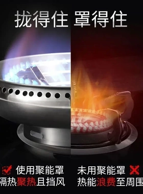 B04不锈钢防风罩特厚燃气灶节能聚火圈燃气煤气炉灶支架配件家用