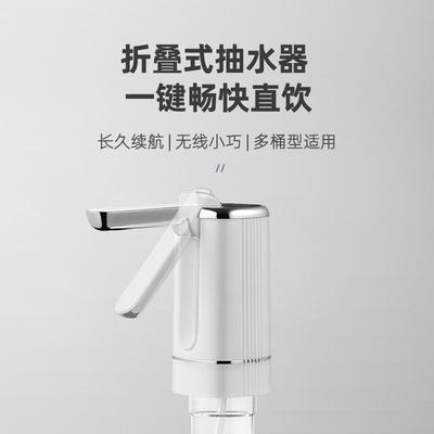 纯净水桶自动抽水器桶装水饮水机小型电动泵家用充电大水量