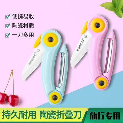 迷你小水果刀折叠便携随身削苹果皮神器户外瓜果刀多功能可上高铁