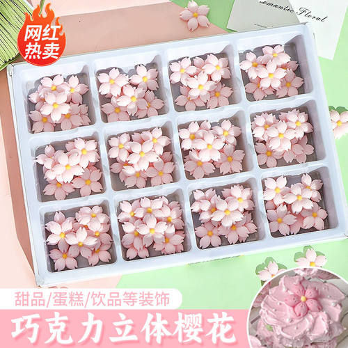 巧克力小花立体樱花粉色花型摆件