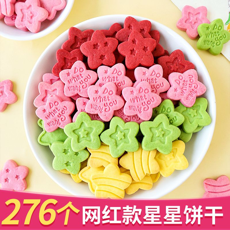 卡通星星饼干圣诞蛋糕装饰彩色五角星摆件纸杯甜品冰淇淋烘焙插件