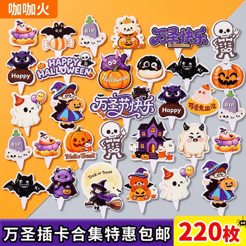 万圣节蛋糕装饰插件蝙蝠幽灵南瓜