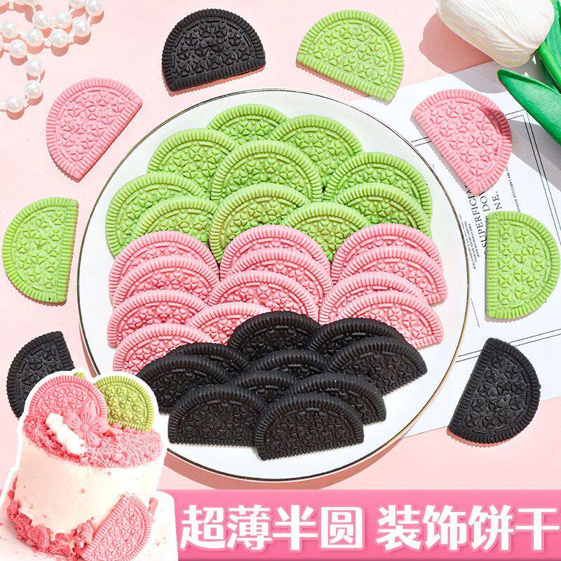 网红半圆形饼干蛋糕装饰插件粉色樱花味黑巧克力味曲奇冰淇淋点缀