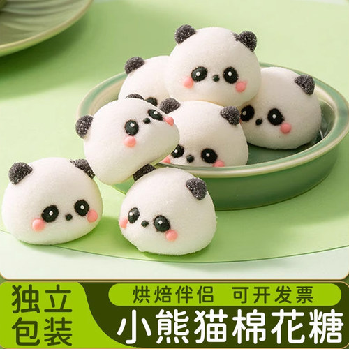 网红爆款小熊猫棉花糖3D软糖摆件