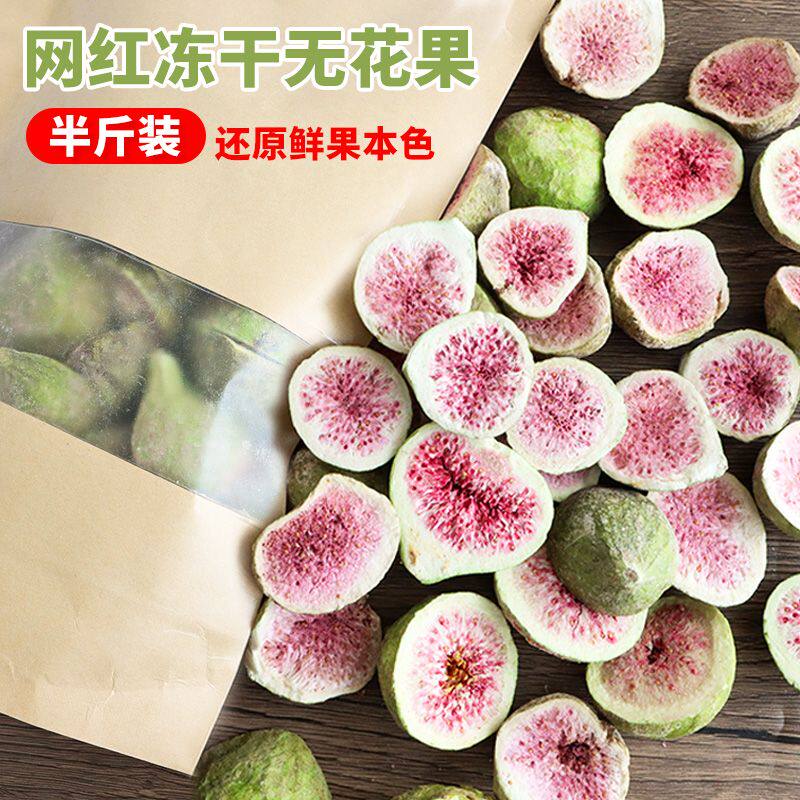 新货冻干无花果干蛋糕装饰脱水果干柠檬片草莓干提拉米苏装饰原料