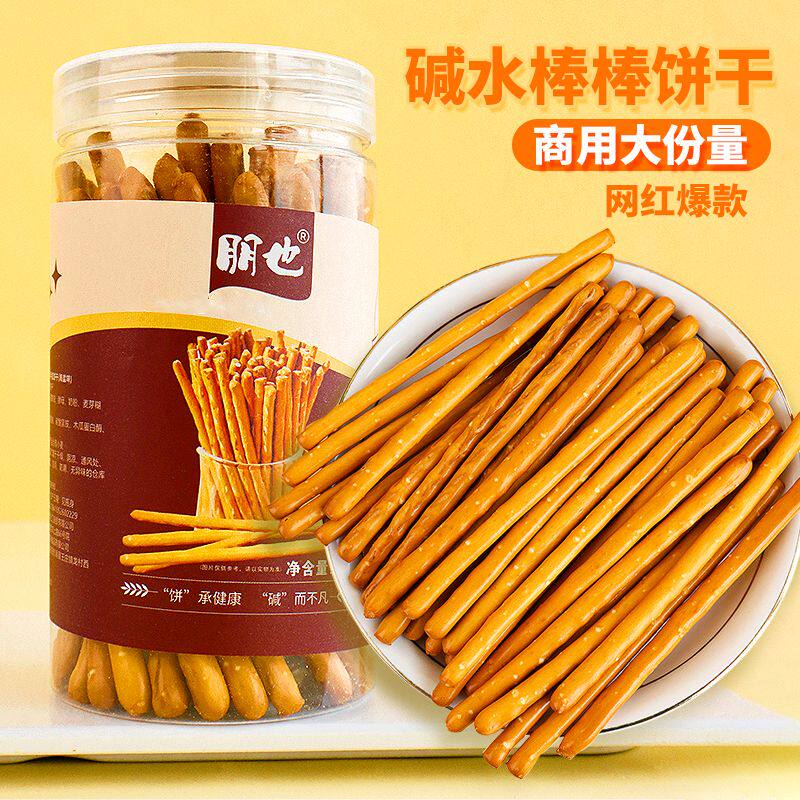 碱水棒饼干蛋糕装饰咸味手指棒面包棍插件冰淇淋甜品烘焙商用批发