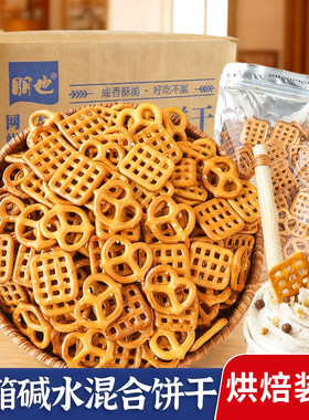 碱水蝴蝶结饼干蛋糕装饰混合装