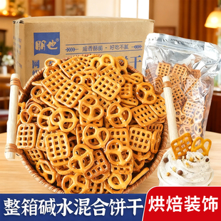 碱水蝴蝶结饼干蛋糕装饰混合装面包结网方格烘焙摆件咸水森系商用