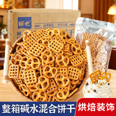 碱水蝴蝶结饼干蛋糕装饰混合装