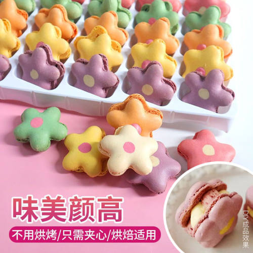 花朵马卡龙饼干无夹心半成品装饰