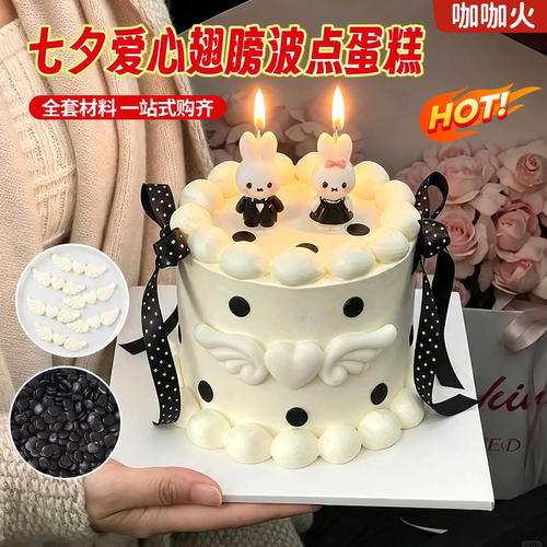 爱心翅膀蛋糕装饰巧克力摆件