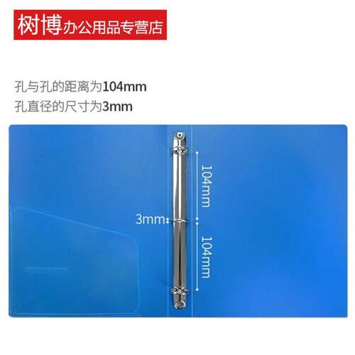 punched folder A4 paper y 3 hole binder  ring file活页文件夹