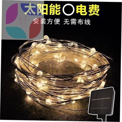 Solar light outdoor courtyard LED lights string lights decor