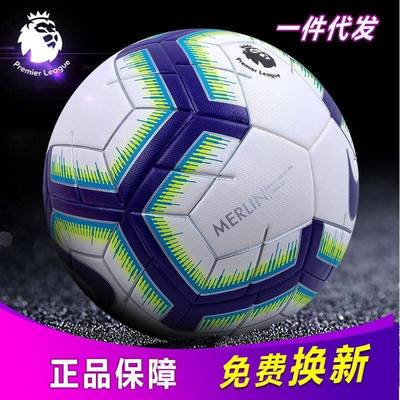 Leather ball children 2020 new football 5 PU soccer 足球