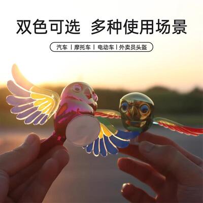 仿真伴飞小鸟车h载小摆件电动车会煽动翅膀趣味头盔创意可爱装饰