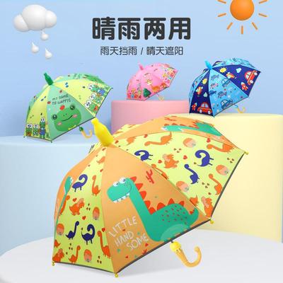 New Kids Umbrella Dual-purpose Sunny Umbrella Cartoon Long
