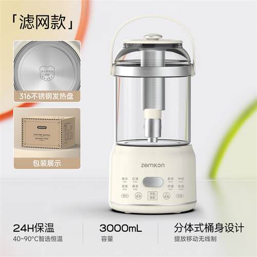 德国品质养生壶花茶壶3L大容量养生壶煮茶器药Q膳花茶烧水壶恒温