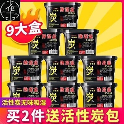 干燥剂除湿盒吸潮包房间宿舍s学生吸湿袋衣柜防霉防潮dehumidifie