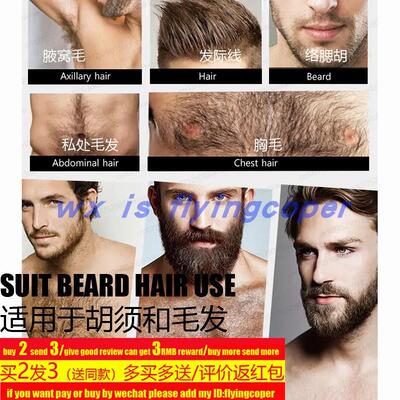 beard conditimoner growth oil serum胡子须护理素生长浓密发根